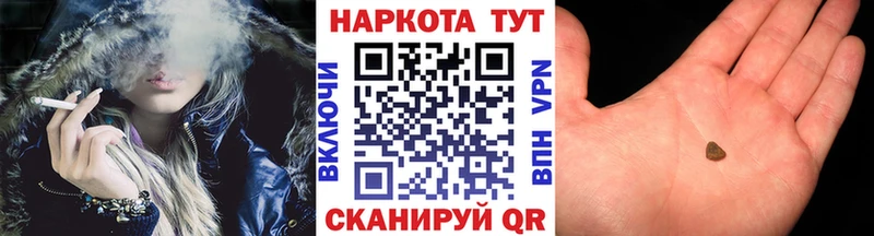 Купить закладку ГАШИШ  КОКАИН  Меф мяу мяу  A PVP  Каннабис  Плавск