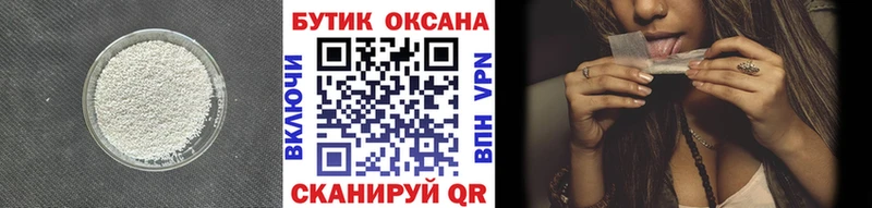 Купить где  Плавск  Бутират GHB 