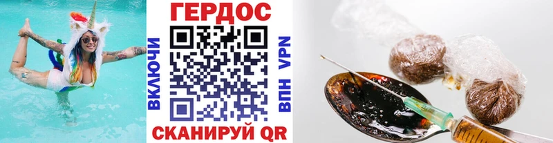 Героин Афган Плавск