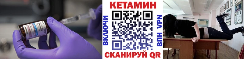 Кетамин ketamine  Купить закладки  Плавск 