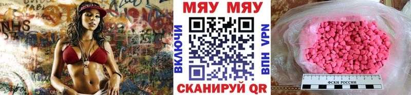 Купить  Плавск  Меф мяу мяу 