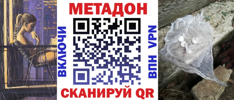 Купить  Плавск  МЕТАДОН VHQ 